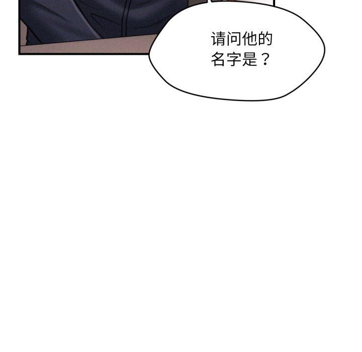 会长家的小儿子 第6話 韩漫图片159