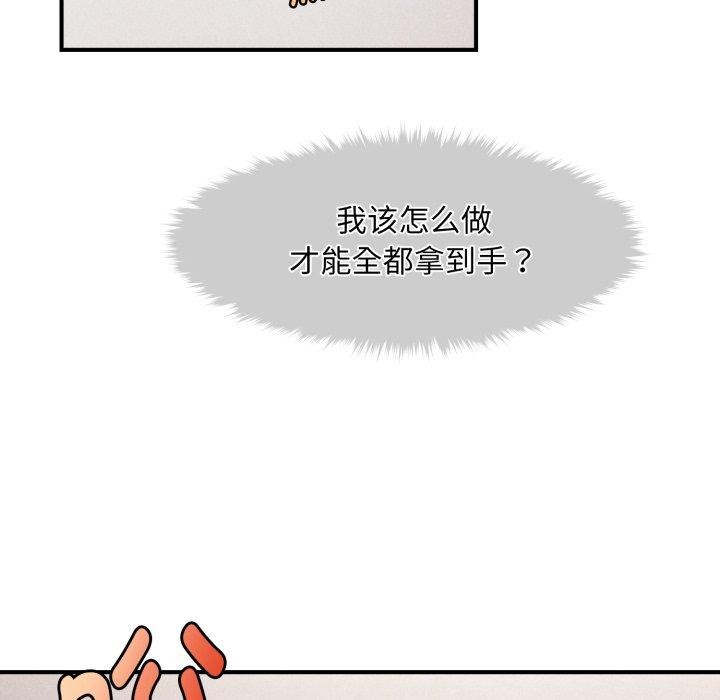 会长家的小儿子 第6話 韩漫图片14