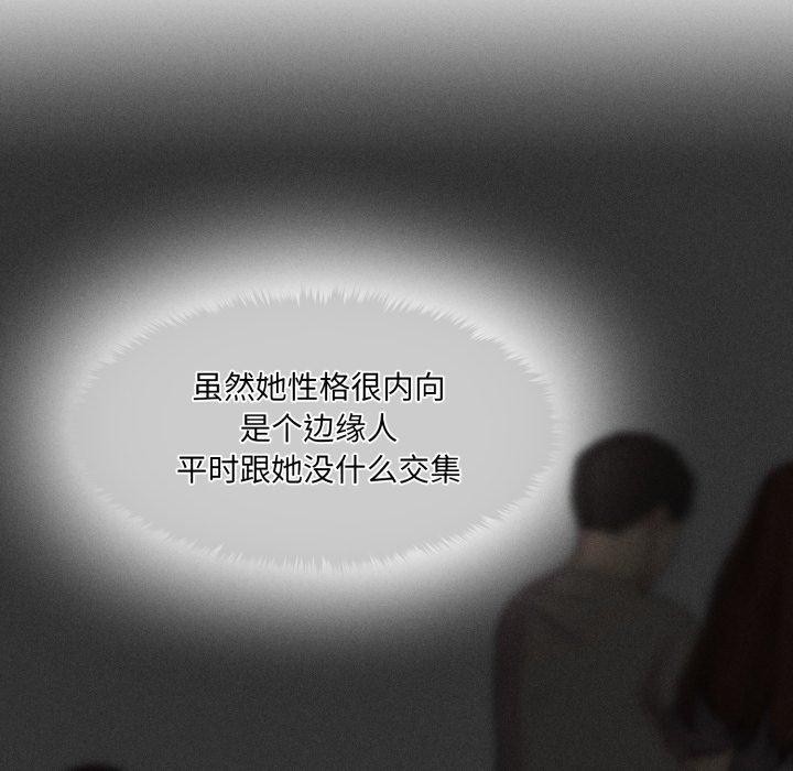 会长家的小儿子 第6話 韩漫图片123
