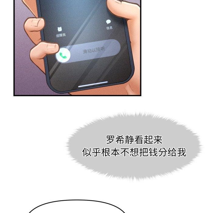 会长家的小儿子 第6話 韩漫图片18