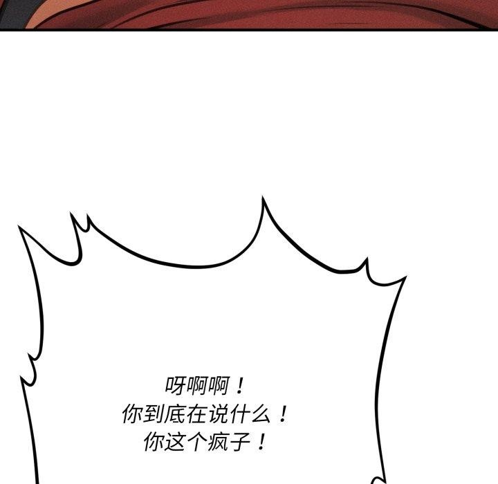 会长家的小儿子 第6話 韩漫图片93