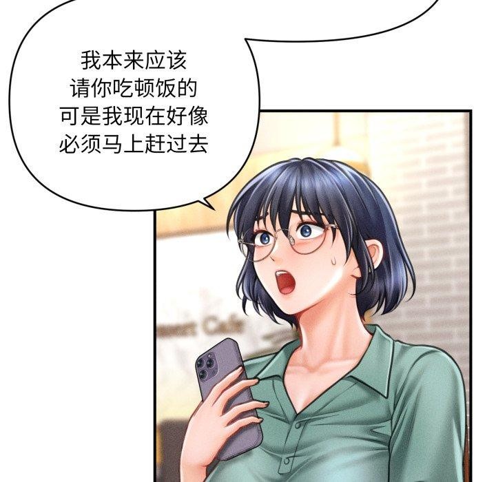 会长家的小儿子 第6話 韩漫图片156