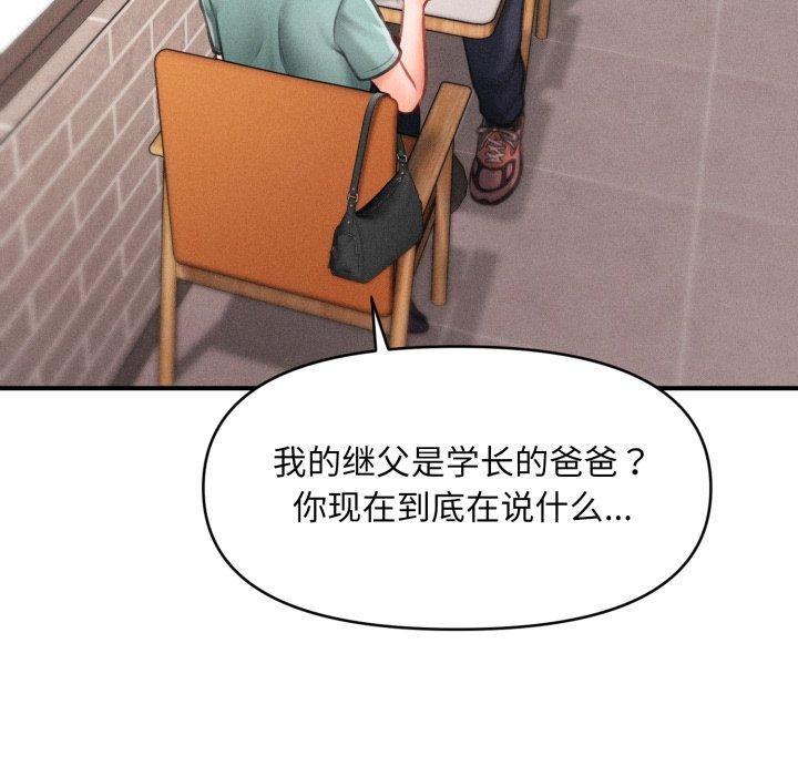 会长家的小儿子 第6話 韩漫图片175