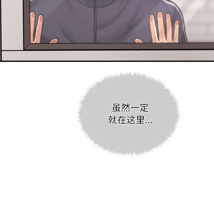 会长家的小儿子 第6話 韩漫图片54