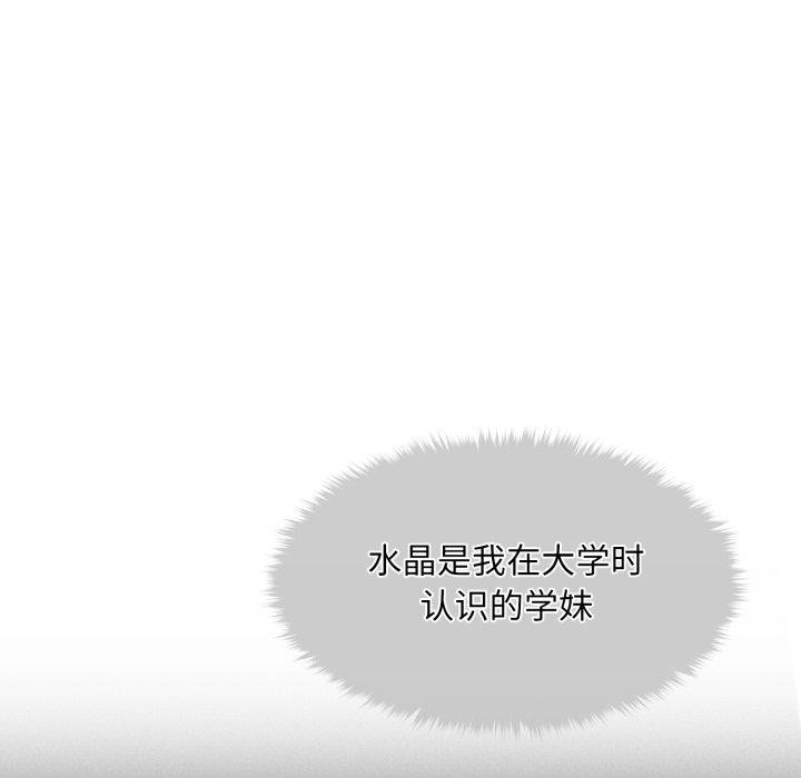 会长家的小儿子 第6話 韩漫图片122