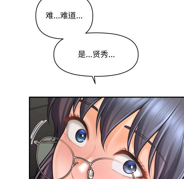 会长家的小儿子 第6話 韩漫图片115