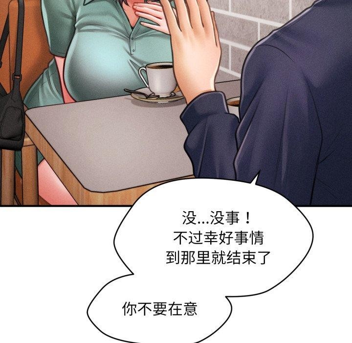 会长家的小儿子 第6話 韩漫图片137