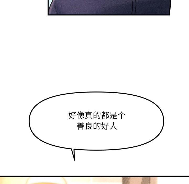 会长家的小儿子 第6話 韩漫图片142