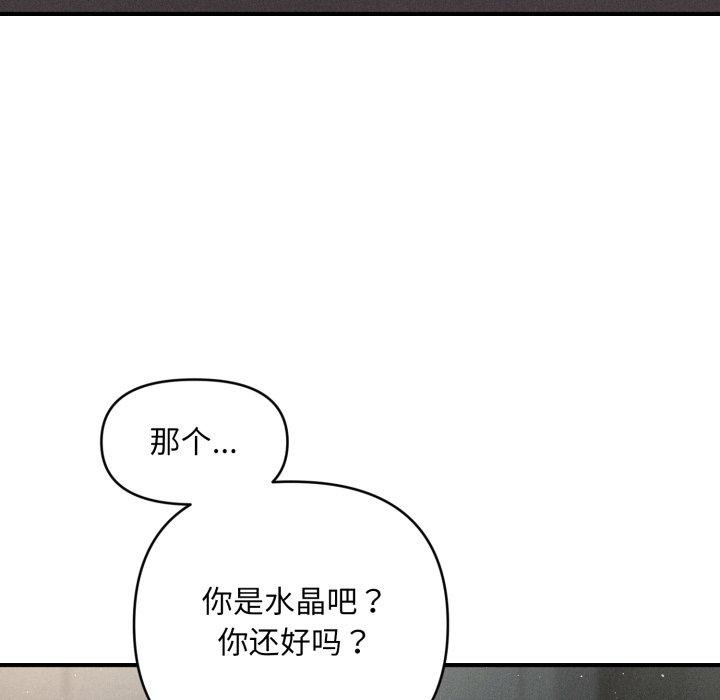 会长家的小儿子 第6話 韩漫图片109