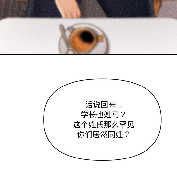 会长家的小儿子 第6話 韩漫图片162