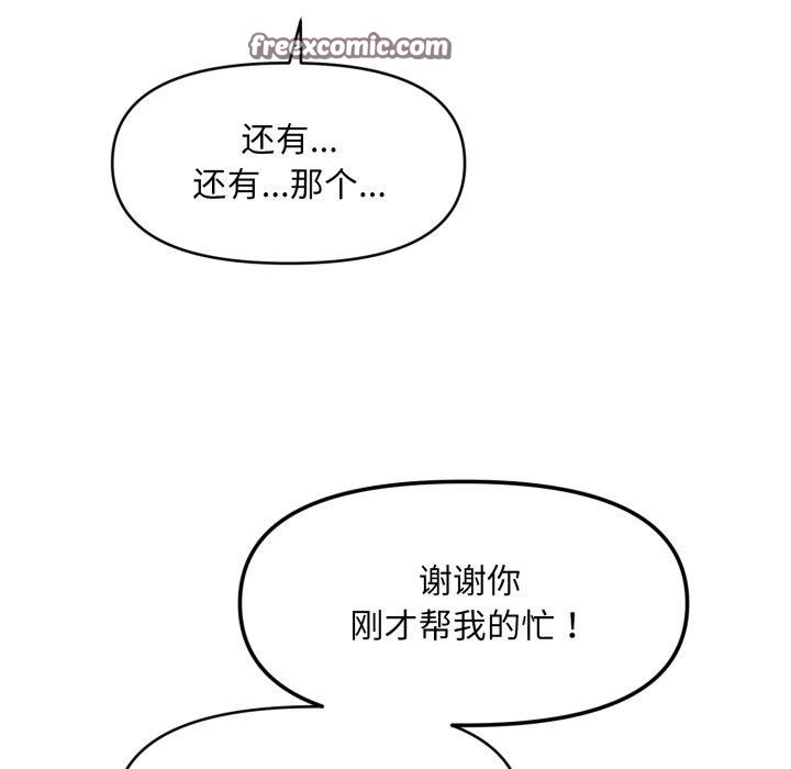 会长家的小儿子 第6話 韩漫图片135