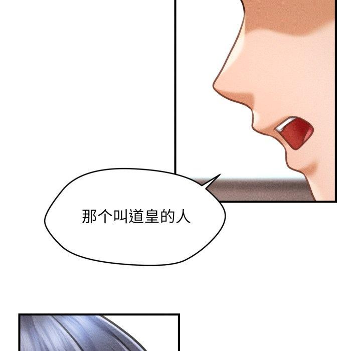 会长家的小儿子 第6話 韩漫图片168