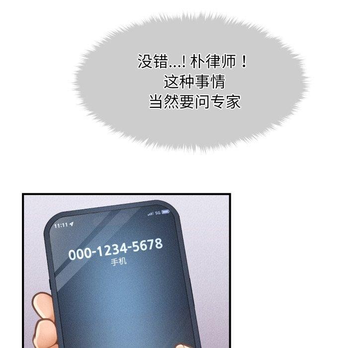 会长家的小儿子 第6話 韩漫图片17