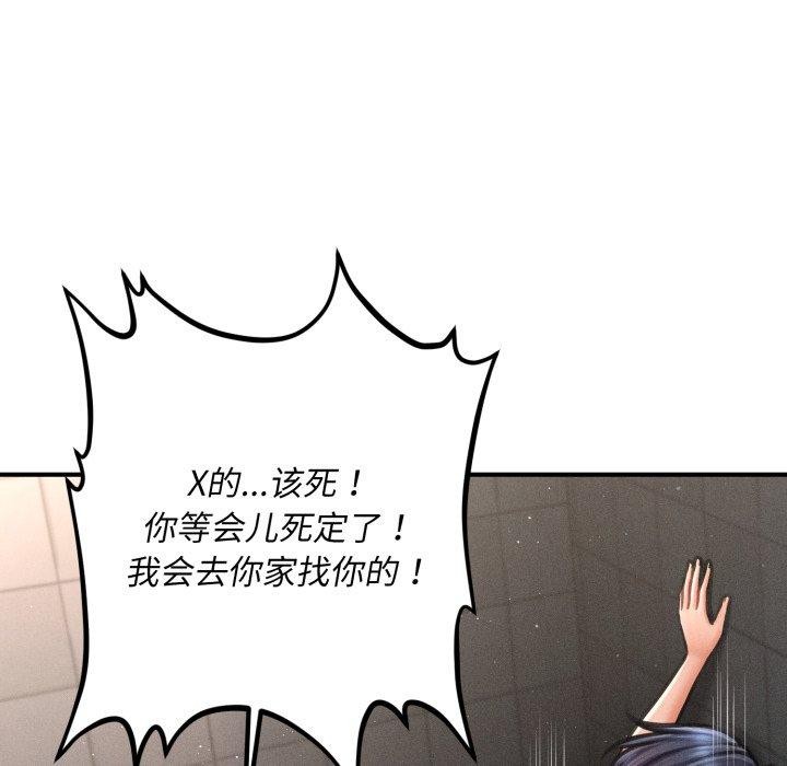 会长家的小儿子 第6話 韩漫图片103