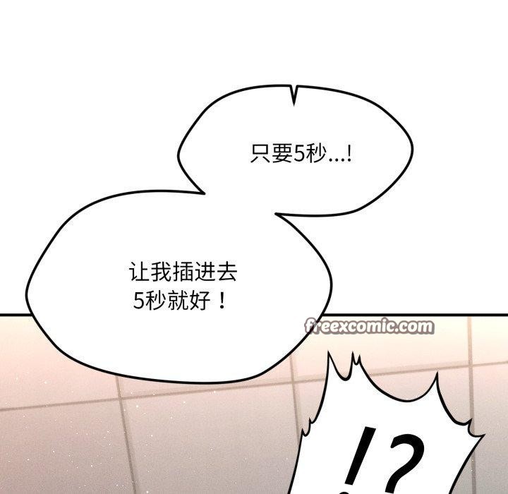 会长家的小儿子 第6話 韩漫图片90