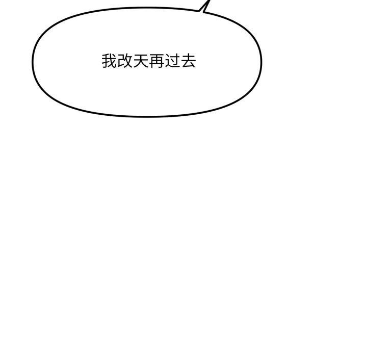 会长家的小儿子 第6話 韩漫图片26