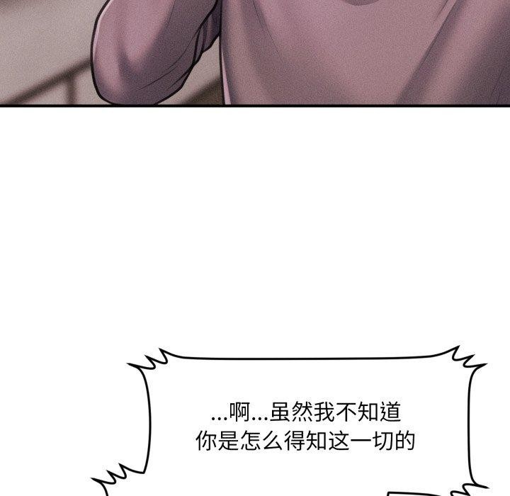会长家的小儿子 第6話 韩漫图片21