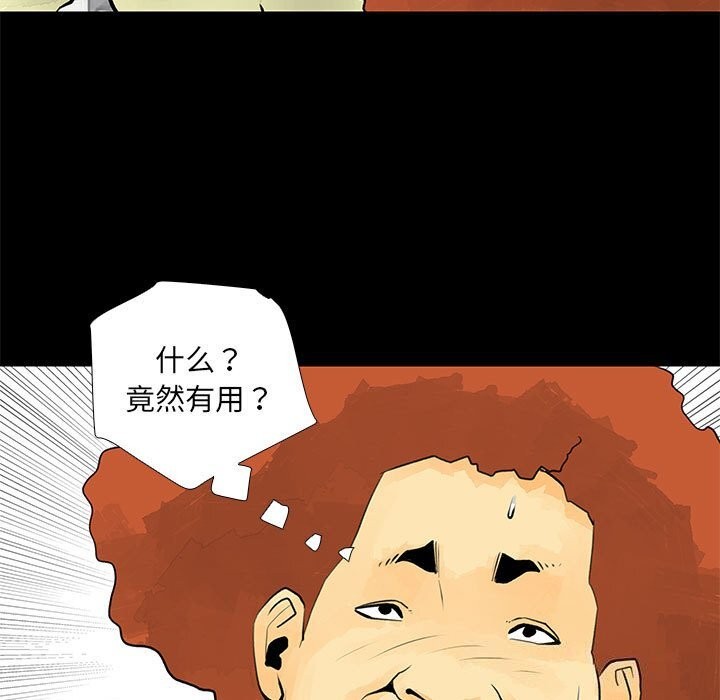 撩妹笔记本 第29話 韩漫图片29