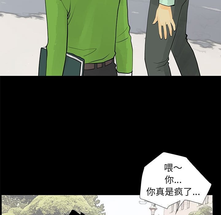 撩妹笔记本 第29話 韩漫图片35