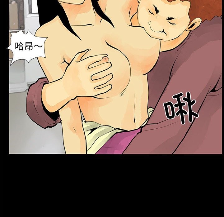 撩妹笔记本 第29話 韩漫图片46