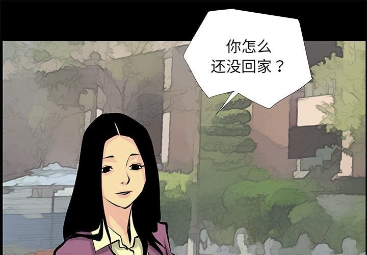 撩妹笔记本 第29話 韩漫图片1