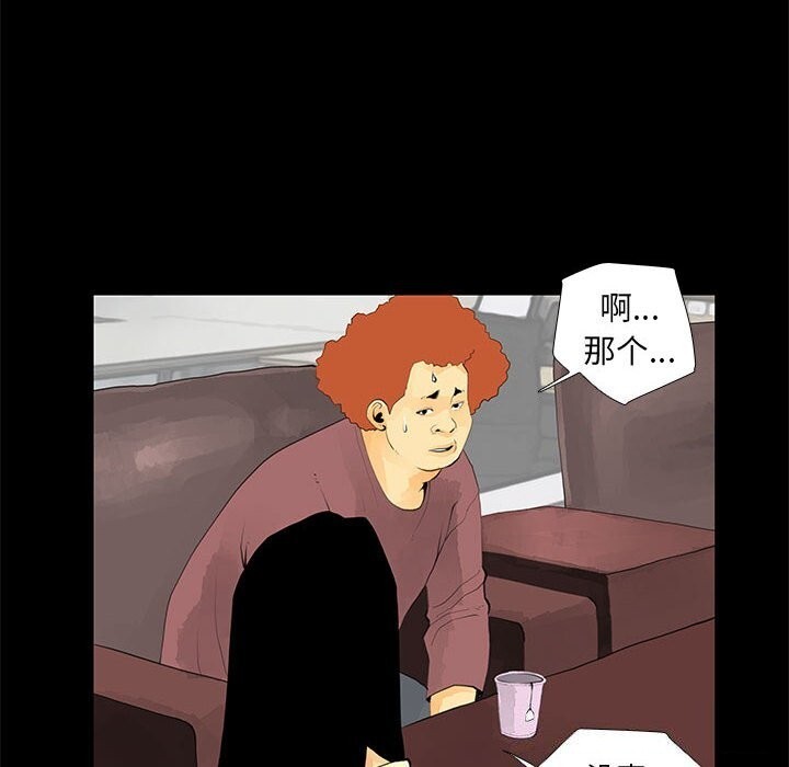 撩妹笔记本 第29話 韩漫图片18