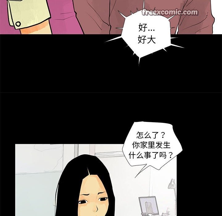 撩妹笔记本 第29話 韩漫图片16