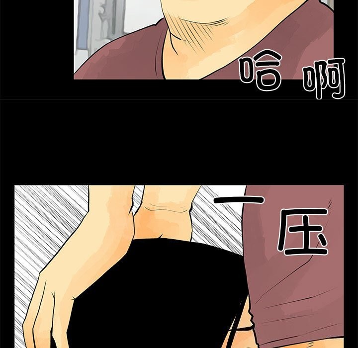 撩妹笔记本 第29話 韩漫图片59
