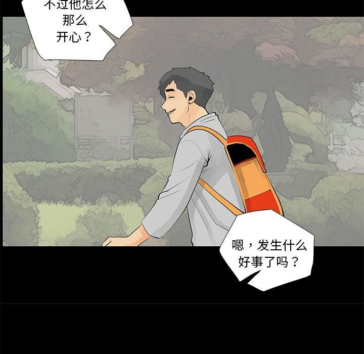 撩妹笔记本 第29話 韩漫图片37