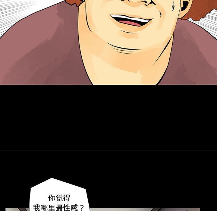 撩妹笔记本 第29話 韩漫图片30