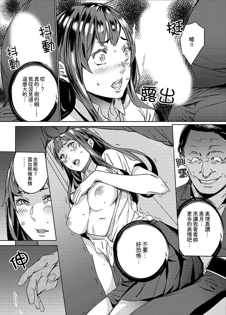 在昏暗的急停電梯裡與繼父SEX 在线观看 第2話 漫画图片3