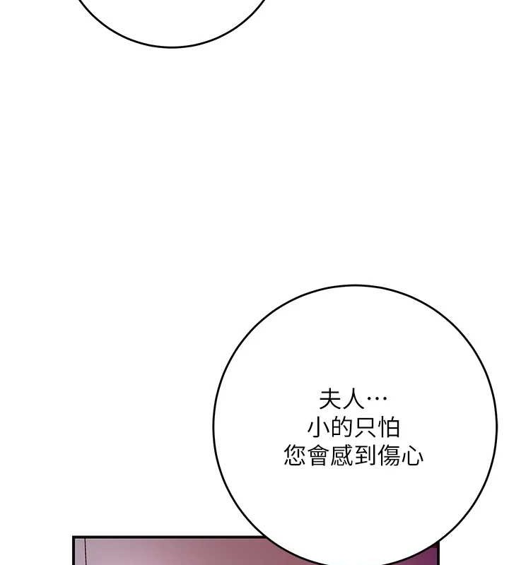 花容湿色:取花点 第44話-夫人的試煉 韩漫图片45