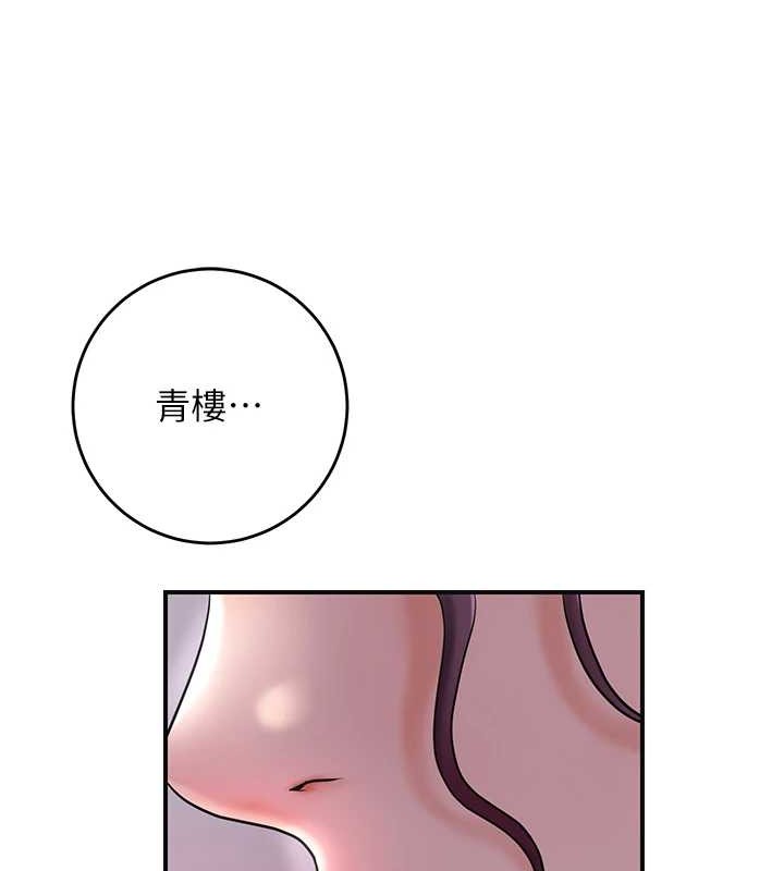 花容湿色:取花点 第44話-夫人的試煉 韩漫图片37