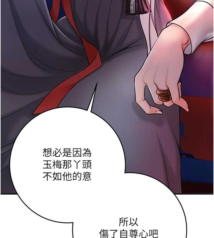 花容湿色:取花点 第44話-夫人的試煉 韩漫图片41