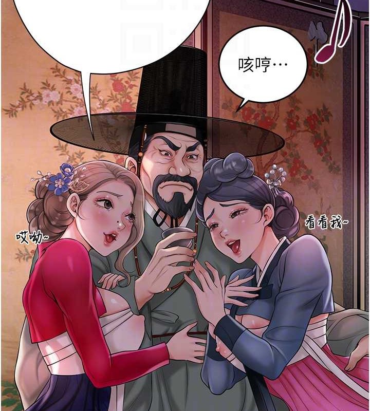 花容湿色:取花点 第44話-夫人的試煉 韩漫图片88