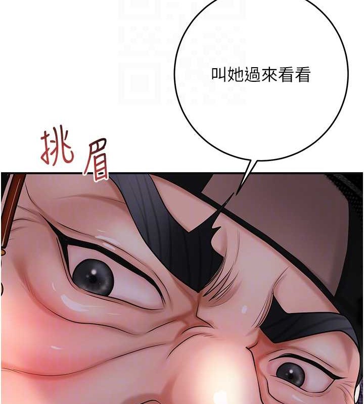 花容湿色:取花点 第44話-夫人的試煉 韩漫图片111