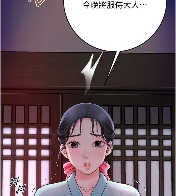 花容湿色:取花点 第44話-夫人的試煉 韩漫图片113