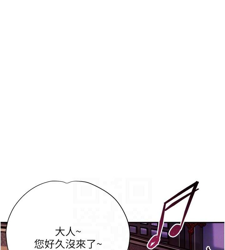 花容湿色:取花点 第44話-夫人的試煉 韩漫图片87