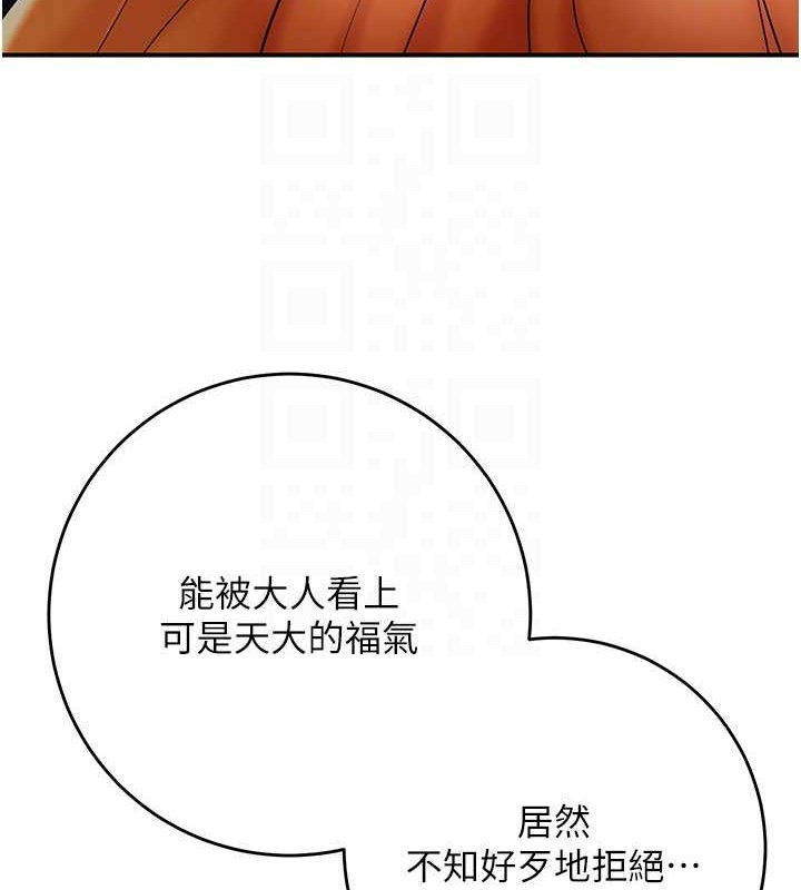 花容湿色:取花点 第44話-夫人的試煉 韩漫图片103