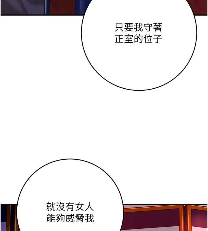 花容湿色:取花点 第44話-夫人的試煉 韩漫图片52