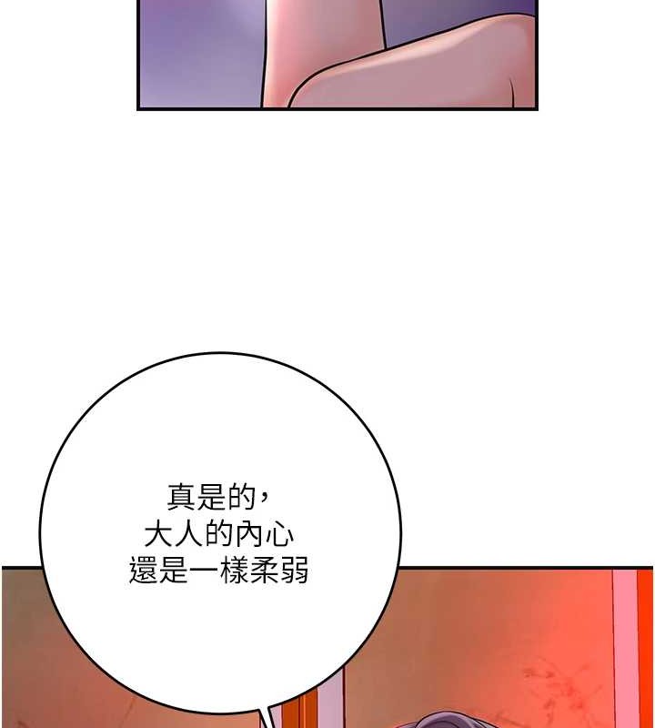 花容湿色:取花点 第44話-夫人的試煉 韩漫图片39