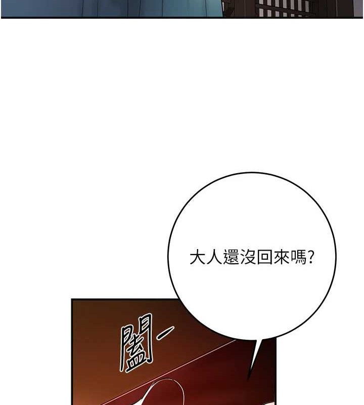 花容湿色:取花点 第44話-夫人的試煉 韩漫图片33