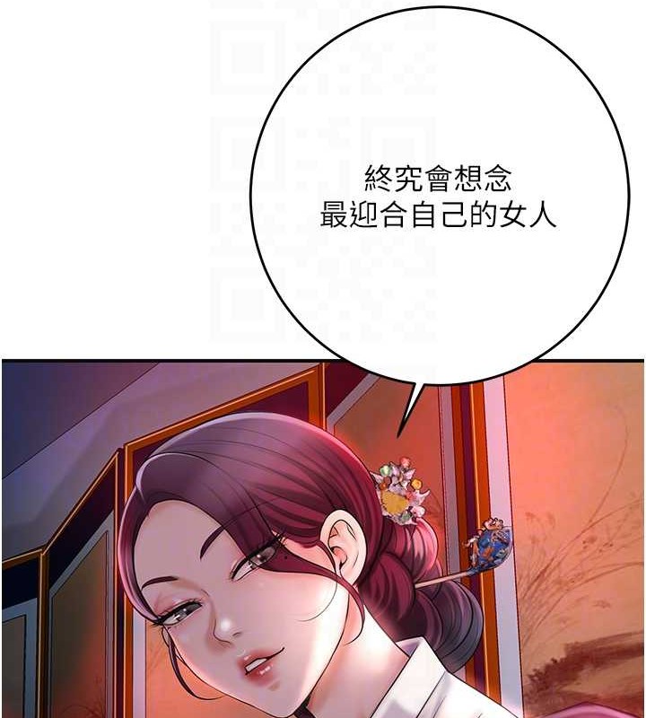 花容湿色:取花点 第44話-夫人的試煉 韩漫图片50