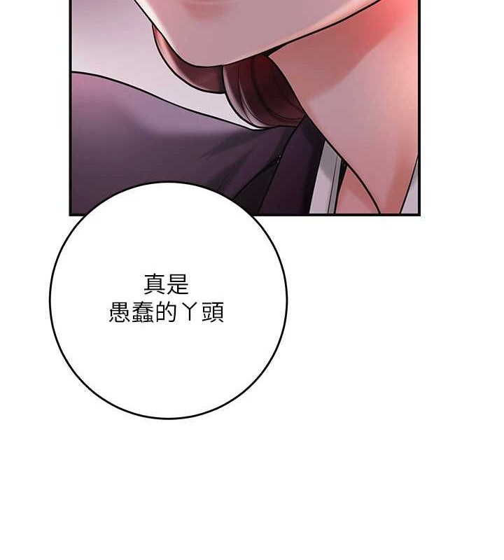 花容湿色:取花点 第44話-夫人的試煉 韩漫图片105