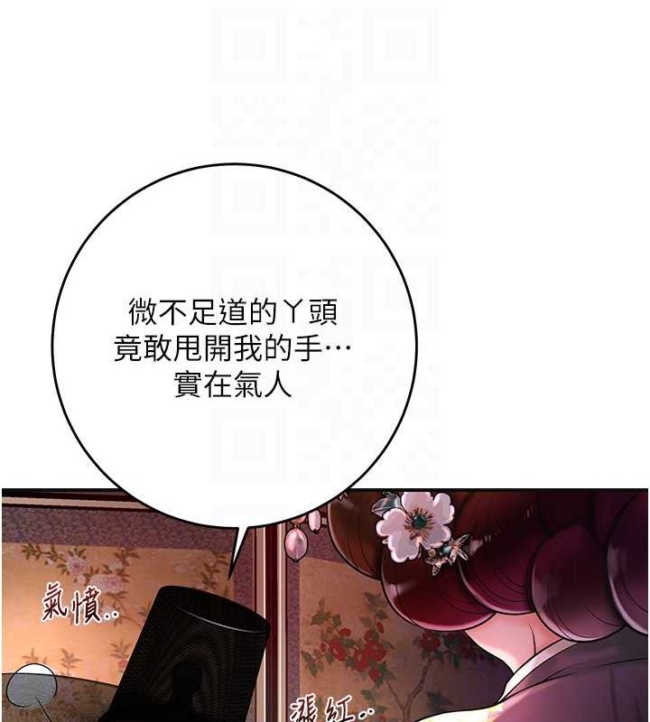 花容湿色:取花点 第44話-夫人的試煉 韩漫图片101