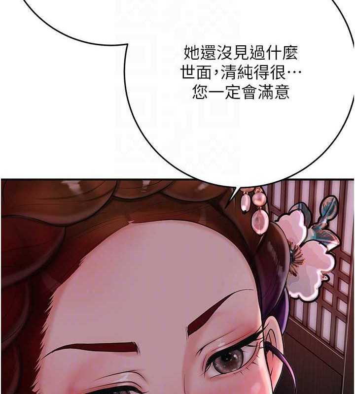 花容湿色:取花点 第44話-夫人的試煉 韩漫图片109
