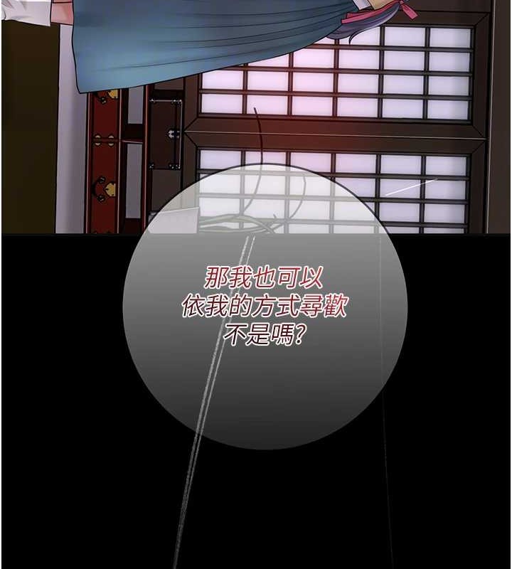 花容湿色:取花点 第44話-夫人的試煉 韩漫图片65