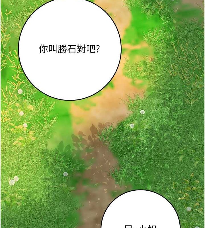 花容湿色:取花点 第44話-夫人的試煉 韩漫图片13