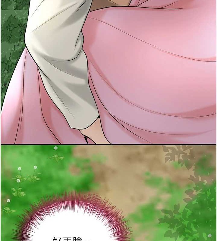 花容湿色:取花点 第44話-夫人的試煉 韩漫图片10