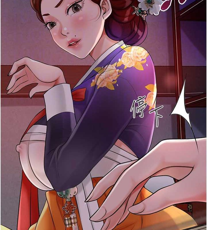 花容湿色:取花点 第44話-夫人的試煉 韩漫图片91